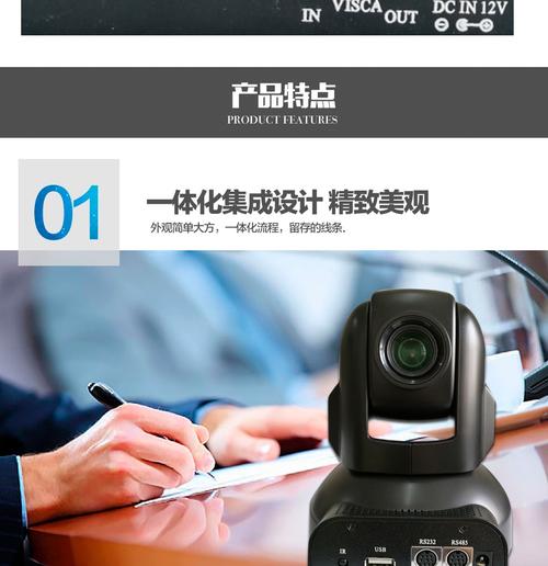 视讯会议系统_文化办公设备_办公文教_消费品_产品_世界