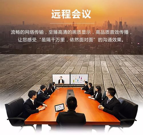 科达摩云视讯新网呈功能到底有多强?