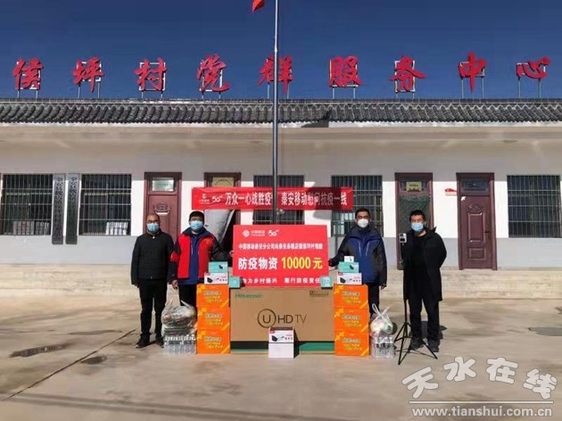 天水市国资国企系统全力抗击疫情工作纪实(二)